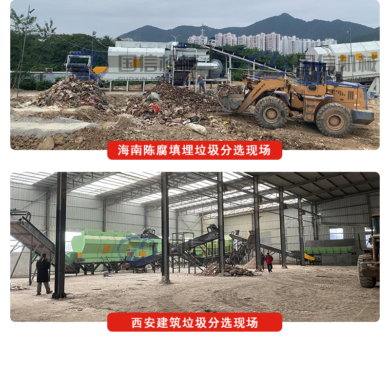 大件垃圾處理設(shè)備客戶現(xiàn)場
