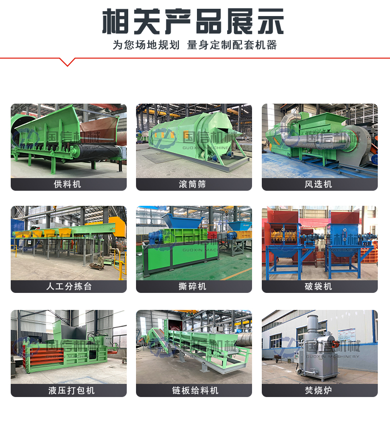 固廢垃圾處理設備產(chǎn)品展示